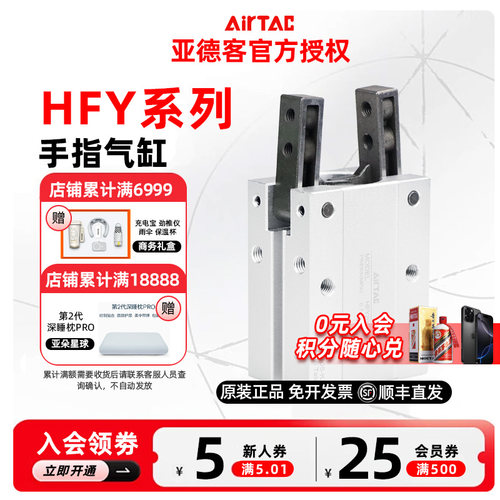 AIRTAC亚德客气动Y型手指气缸 HFY6 HFY10 HFY16 HFY20 HFY25 32