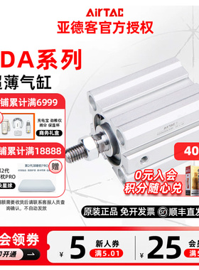 原装亚德客超薄气缸 SDA40X80 SDA40X80S SDA40X80B SDA40X80SB