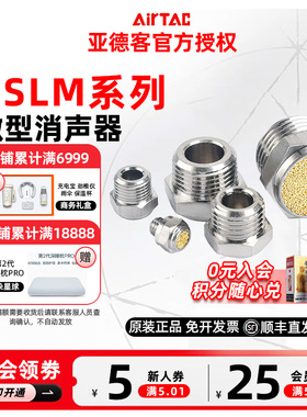 AirTAC亚德客消声器 BSLMM5 BSLM01 BSLM02 BSLM03 BSLM04- S