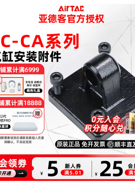 亚德客SC气缸单耳固定座支架F-SC32/40/50/63/80/100/125/160- CA