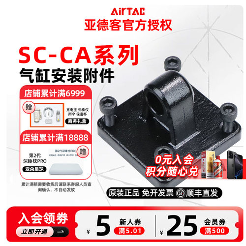 亚德客SC气缸单耳固定座支架F-SC32/40/50/63/80/100/125/160- CA
