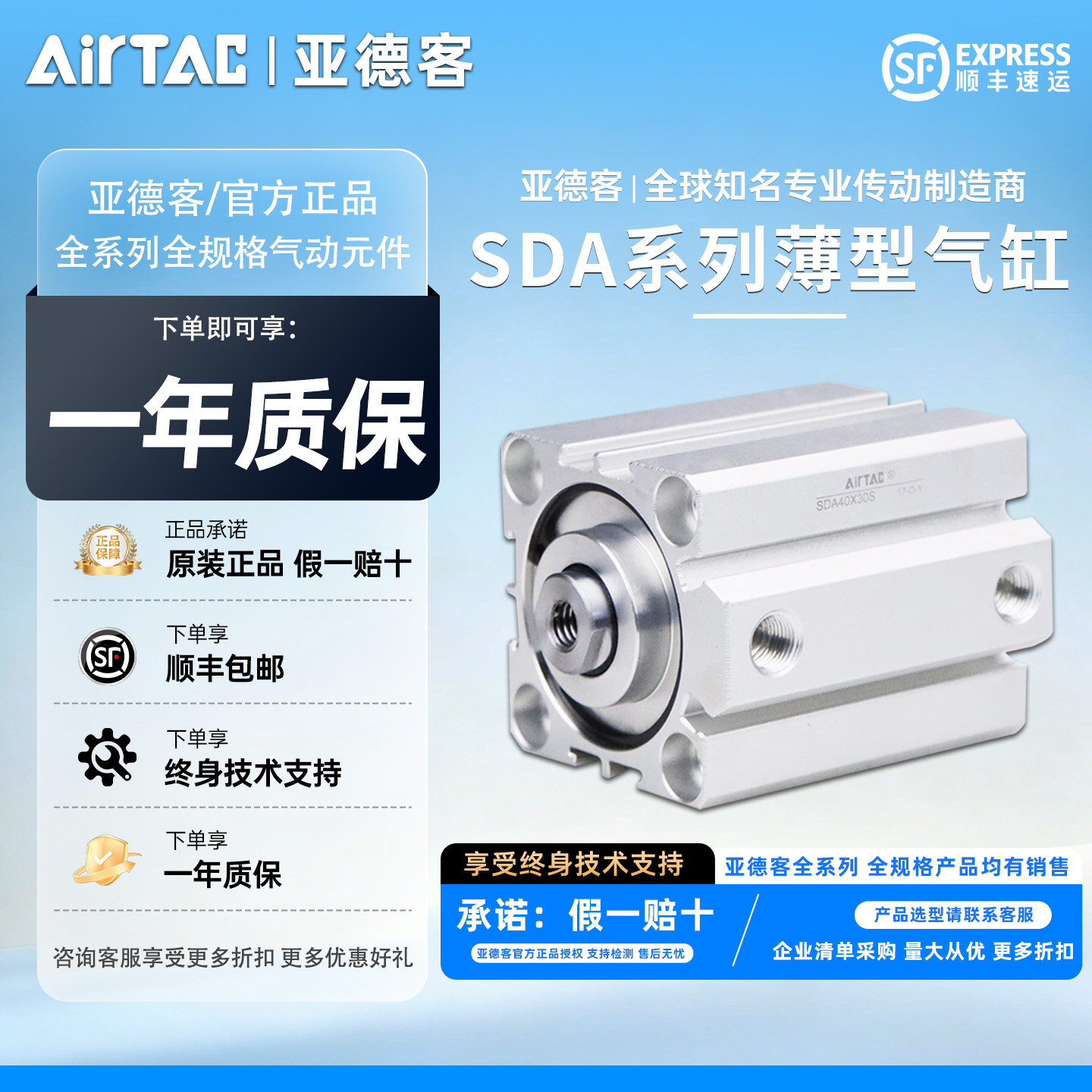 亚德客SDA12迷你50小型63气动25大推力32薄型40气缸80-10*15X30*5图片