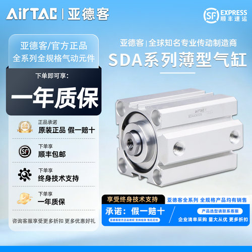 亚德客SDA12迷你50小型63气动25大推力32薄型40气缸80-10*15X30*5