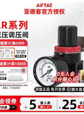 原装亚德客减压调压阀AR1500