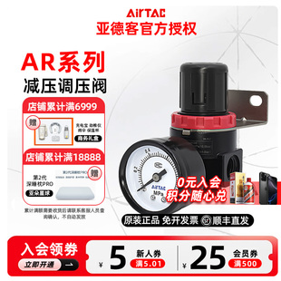 原装亚德客减压调压阀 AR1500 AR2000 AR2000CD/JN/ AR2000C