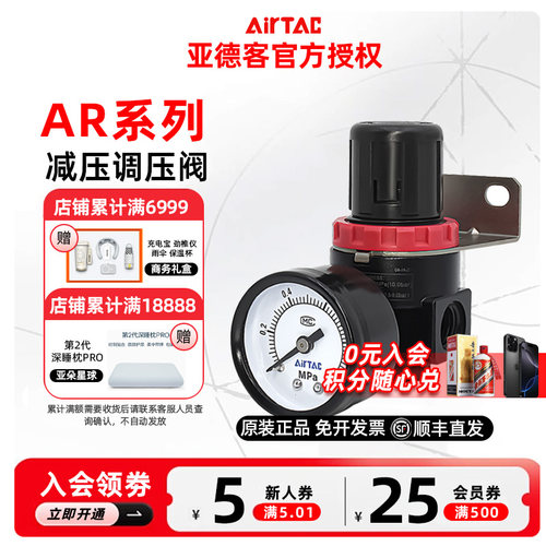 原装亚德客减压调压阀AR1500