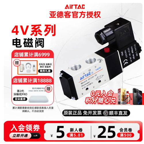 原装正品亚德客气动电磁阀