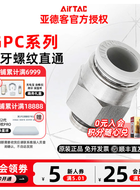 原装亚德客G牙螺纹直通接头GPC4/PC6/PC8/PC10/12-M5 01 02 03 04