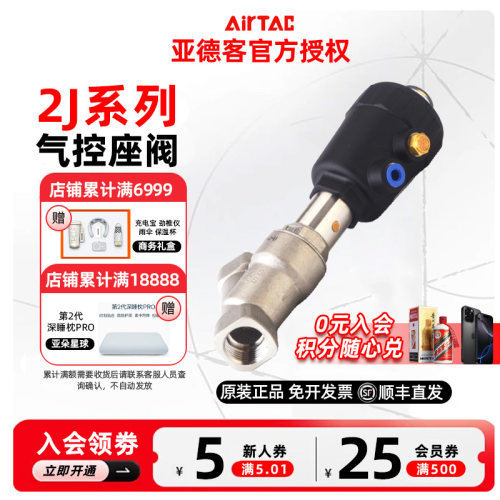 AirTAC亚德客气动控角座阀2JWK/2JWY/2JW250-25-Q50/Q63/Q80-G-T