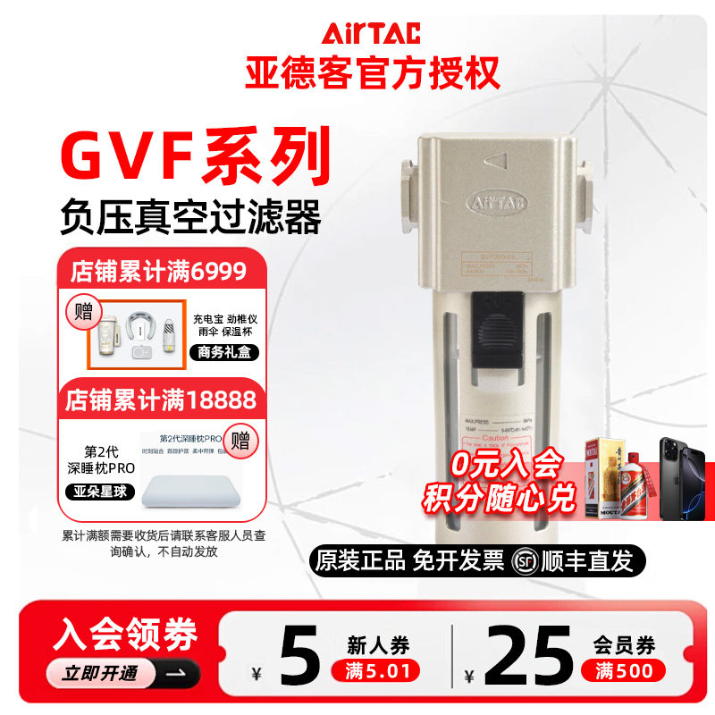 原装亚德客负压真空过滤器 GVF200-08 300-10 负压管路水汽分离器