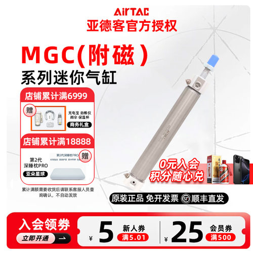 原装亚德客迷你气缸MGC20/25/32/40/50/63*25X50X75X100-S 附磁性