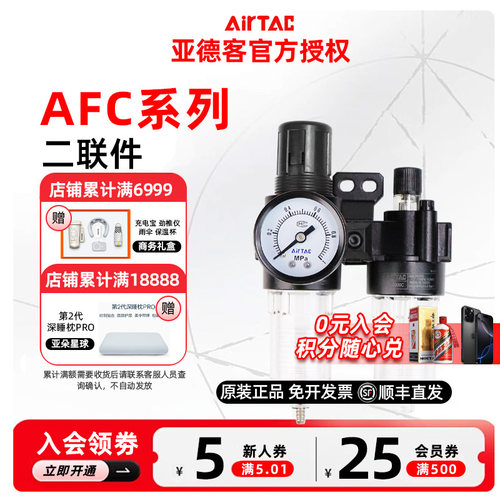 原装亚德客空气过滤油水分离器