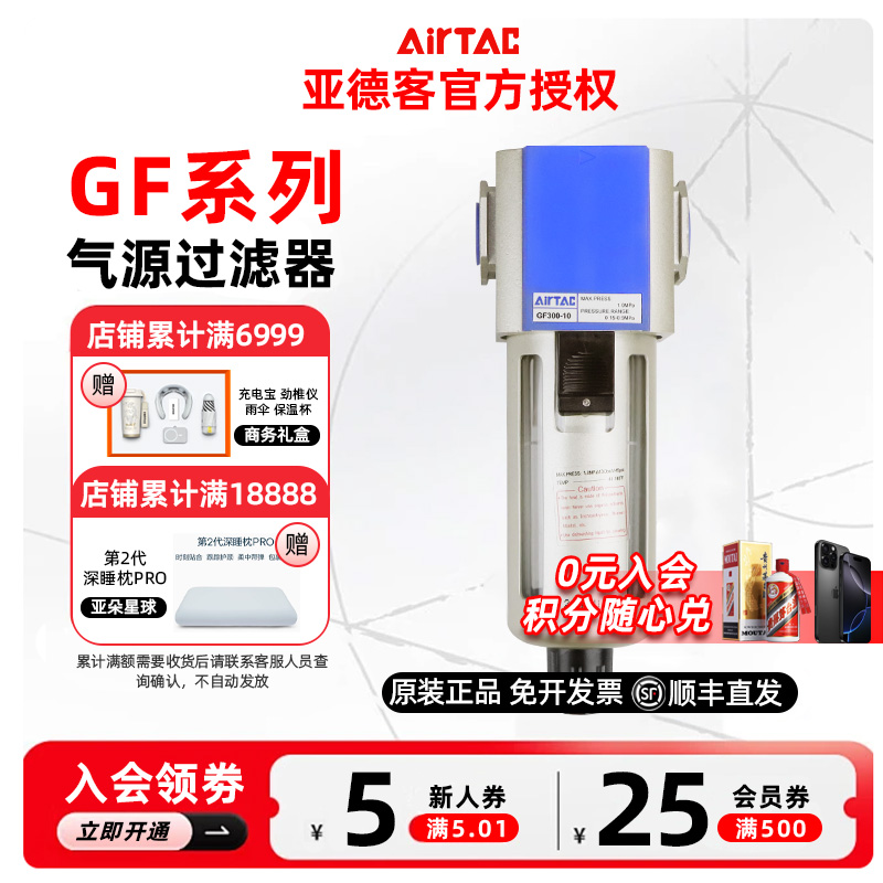 AIRTAC亚德客油水过滤器GF300-10/15/GF200-08/GF400-15/GF600-25