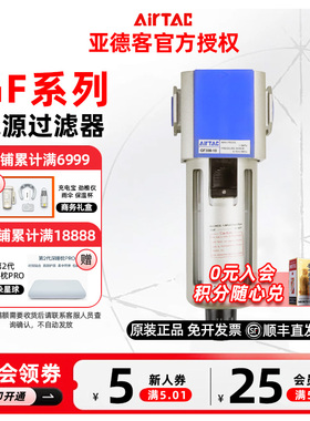 AIRTAC亚德客油水过滤器GF300-10/15/GF200-08/GF400-15/GF600-25