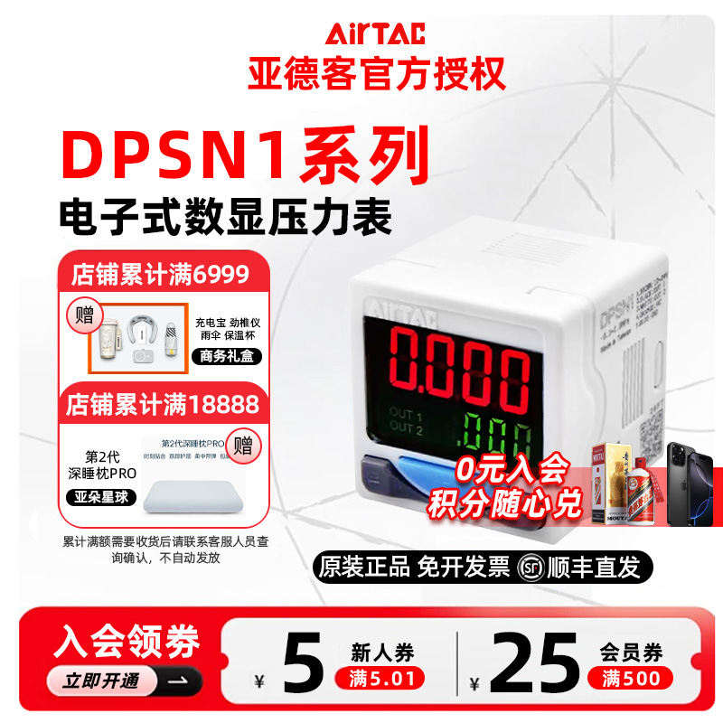原装亚德客DPS系列电子式数显压力表DPSN1 DSPNP1-01020  10020 5