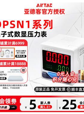 原装亚德客DPS系列电子式数显压力表DPSN1 DSPNP1-01020  10020 5