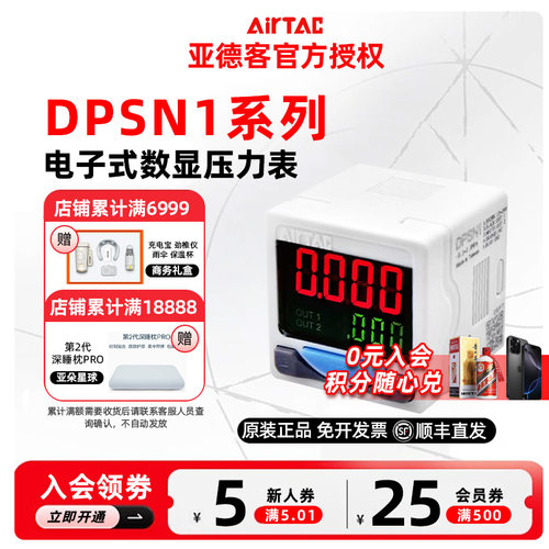 原装亚德客DPS系列电子式数显压力表DPSN1 DSPNP1-01020  10020 5
