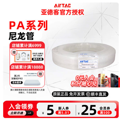 AirTAC原装亚德客PA6 PA12尼龙管耐酸碱高压油气管 4/6/8/10/12MM