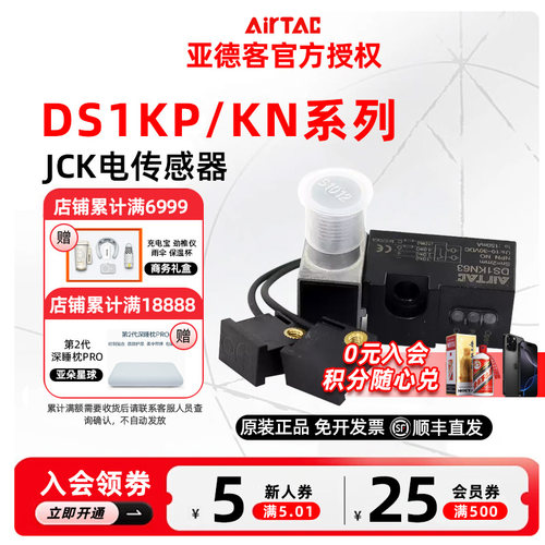 原装亚德客JCK夹紧磁性开关 DS1KP63 DS1KN63 DS1KP80 DS1KN80