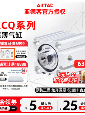 原装亚德客超薄气缸 ACQ63X80 ACQ63X80S ACQ63X80B ACQ63X80SB