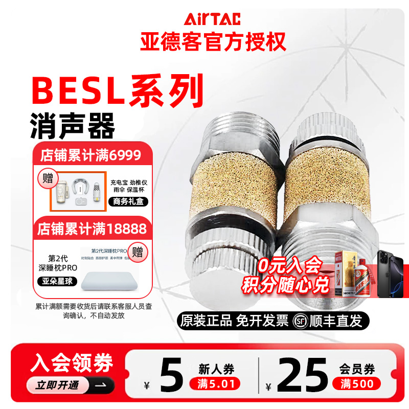 AirTAC亚德客不锈钢节流型消声器BESL01 BESL02 BESL03 BESL04 -S
