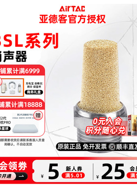AIRTAC黄铜一分两分消声器BSL-M5/BSL01/BSL02/BSL03/BSL04-S
