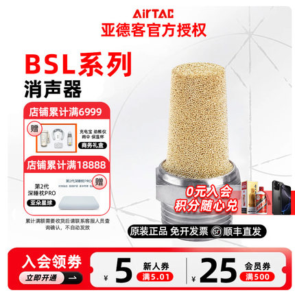 AIRTAC黄铜一分两分消声器BSL-M5/BSL01/BSL02/BSL03/BSL04-S