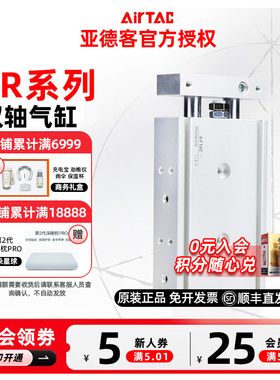 AIRTAC亚德客双轴气缸TR6/10/16X10/20/25/30/40/50/60/70/75 S