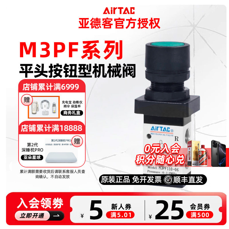 原装亚德客平头按钮型手动阀 机械阀M3PF110-06/210-08G 气动阀