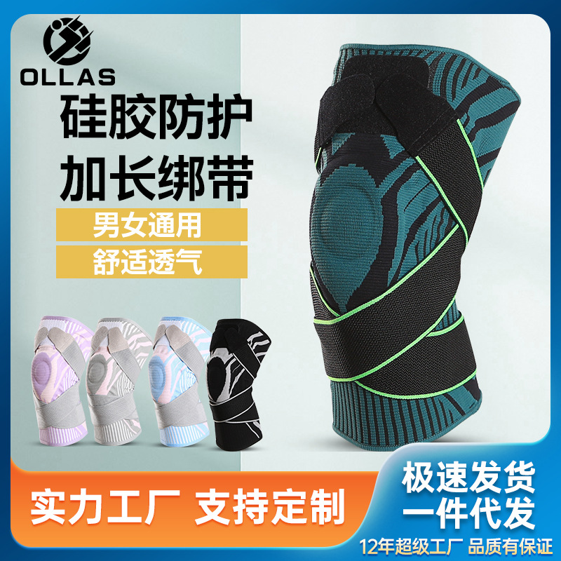 运动护膝硅胶弹簧防撞男女长款透气专业夏季保护膝盖半月板护套