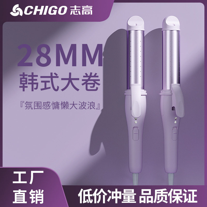 志高卷发棒夹板卷直发不伤发电夹板玉米夹三合一夹板卷发棒三用