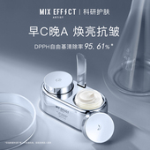 Z混合效应早c晚a抗皱眼霜HPR第三代维A视黄醇双a醇vc男女旗舰店