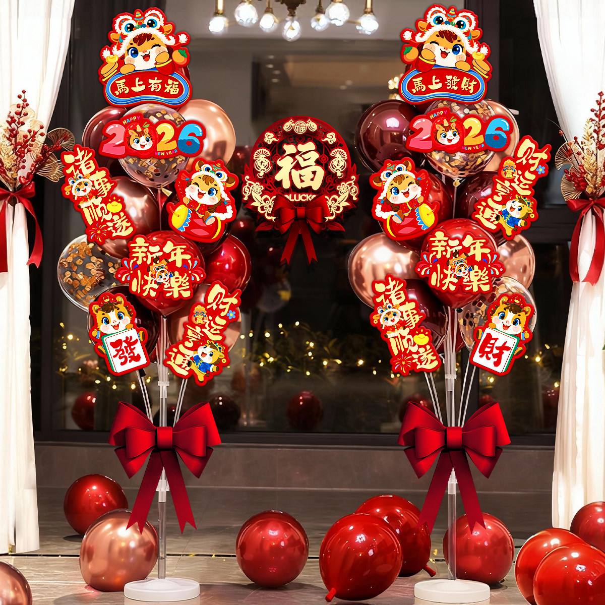 2026新年装饰品马年气球地飘立柱