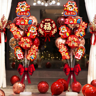 2026新年装饰地飘气球立柱马年客厅喜庆摆件元旦年会氛围布置用品