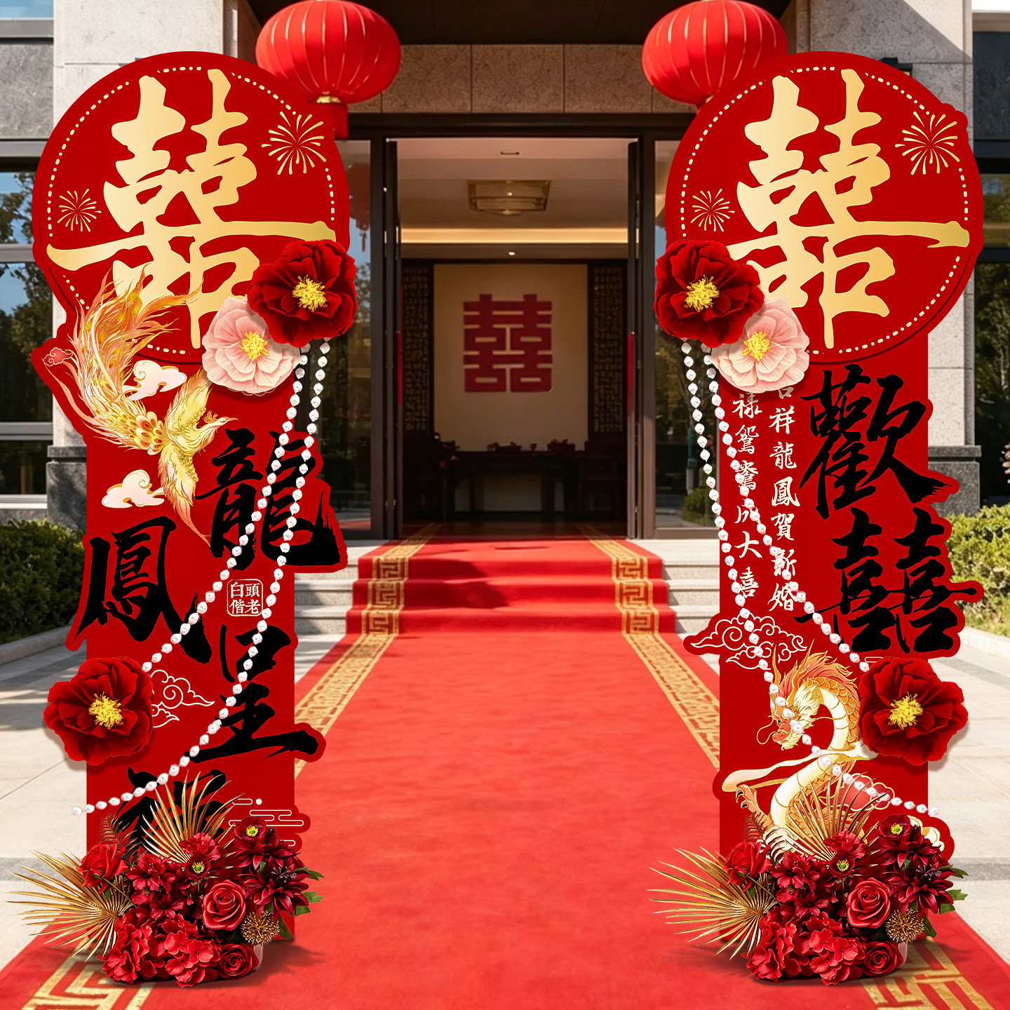 结婚礼大门口布置拱门装饰路引牌农村庭院子别墅户外迎宾立柱kt板