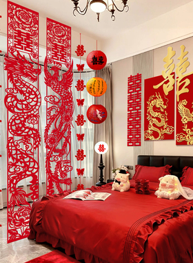 婚房布置套装客厅结婚装饰新房女方婚礼红色喜字拉花氛围感背景墙