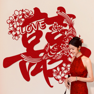 结婚装饰超大龙凤喜字贴婚房布置婚礼客厅背景墙囍字门窗贴纸套装