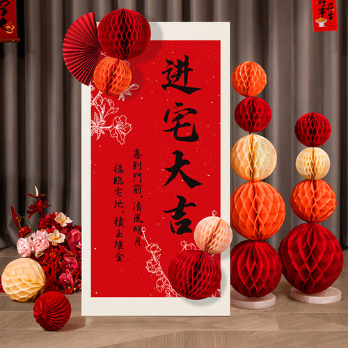 乔迁之喜kt板定制新居气球装饰