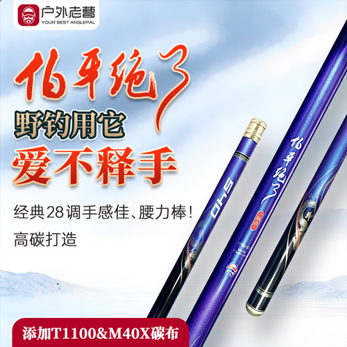 伯牙绝3全能综合台钓竿超轻超硬