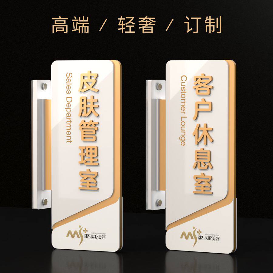 轻奢简约设计风双面侧挂公司办公室门牌定制医院部门科室牌可更替