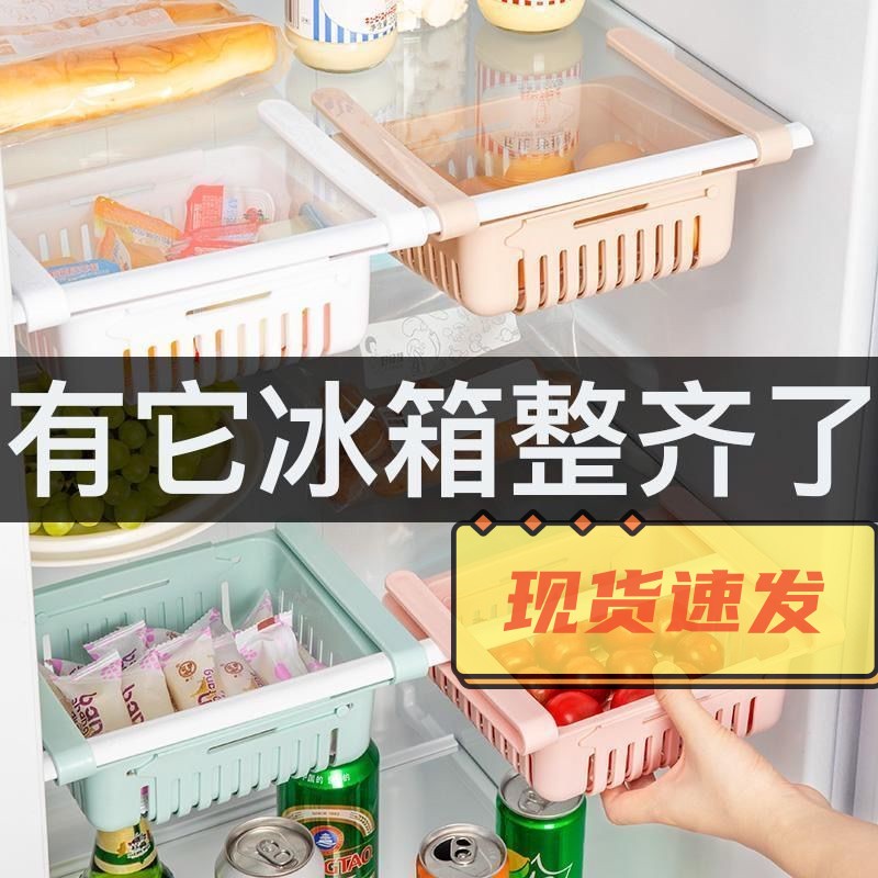 可伸缩冰箱收纳篮果蔬沥水篮-第5张图片-提都小院