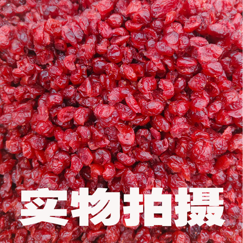 蔓越莓干半颗粒烘焙面包曼越梅果干蔓越莓休闲零食干新疆发货