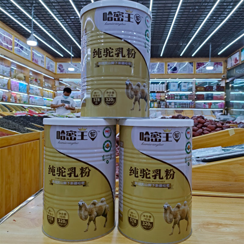 包邮新疆特产哈密王纯驼乳粉320克无糖纯驼奶粉官网正品独立包装