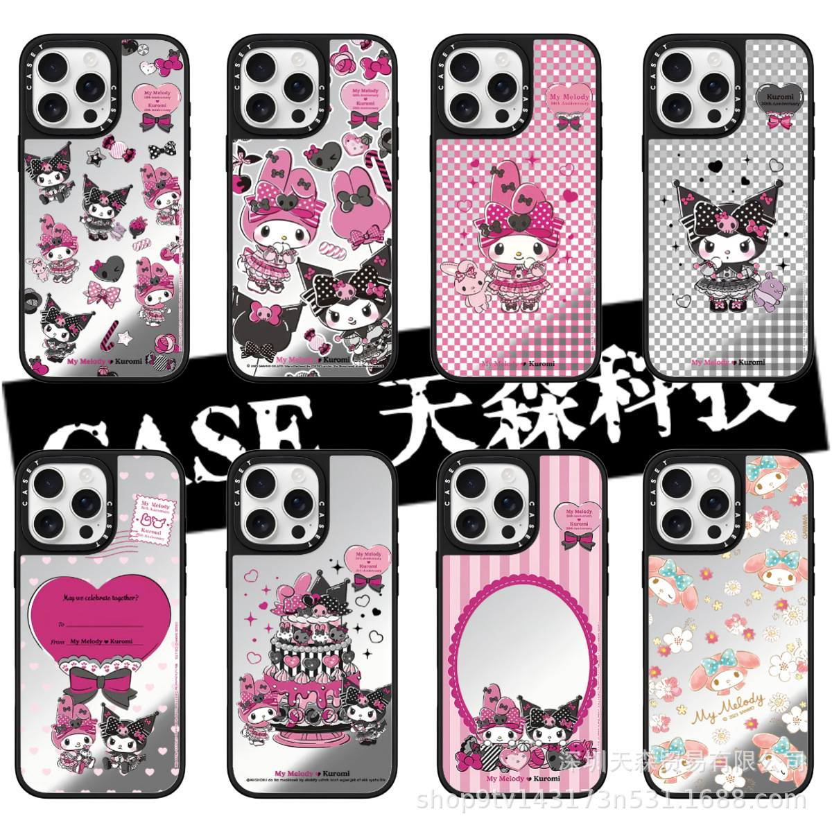 CASE美乐蒂与库洛米适用苹果