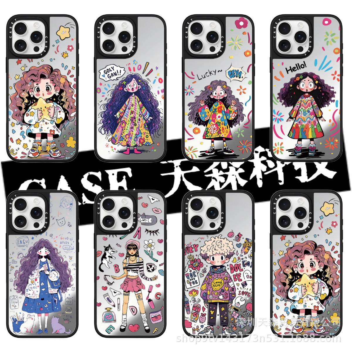 CASETi联名花花女孩适用iphone16
