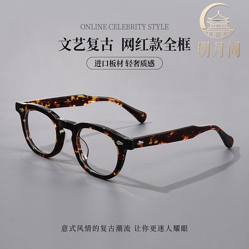 潜行者同款日系复古纯板材眼镜框