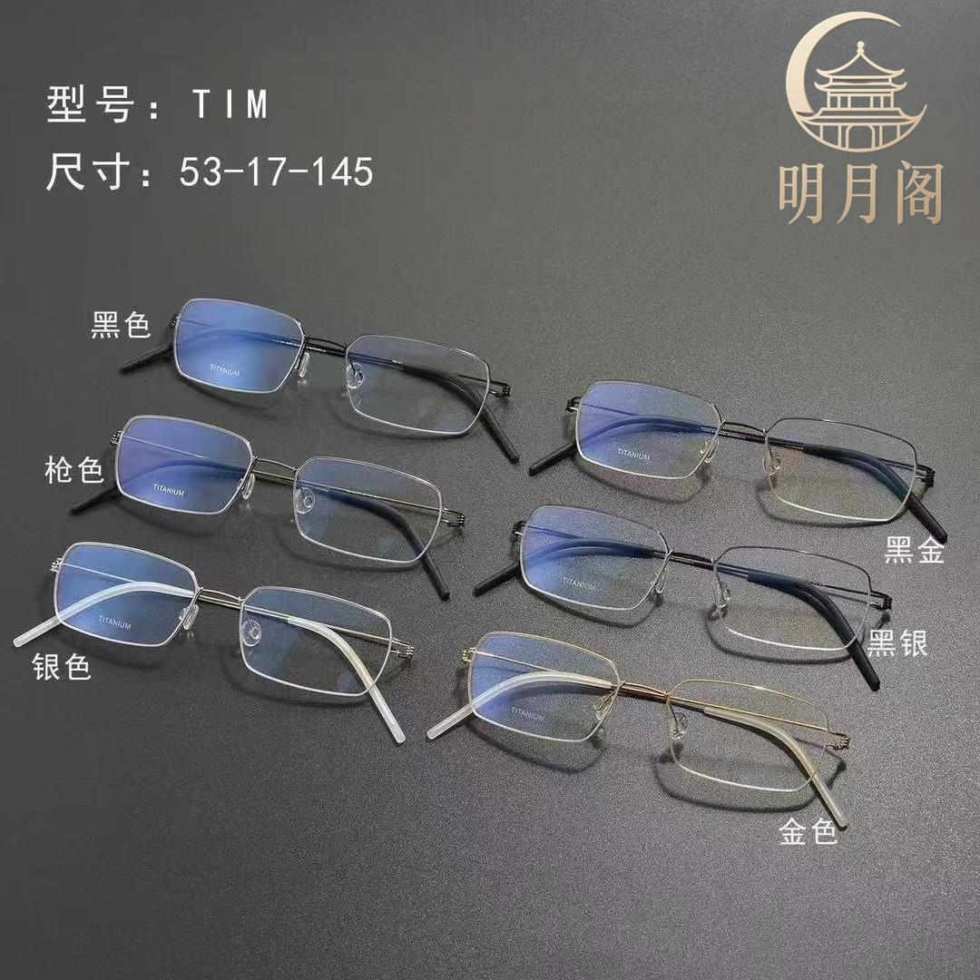 林德纯手工TIM男女款高档超轻纯钛文艺复古眼镜时尚方型近视架
