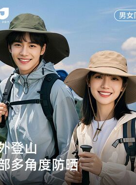 GOLOVEJOY高乐捷帽子防晒遮阳男女防紫外线透气大帽檐登山钓鱼薄