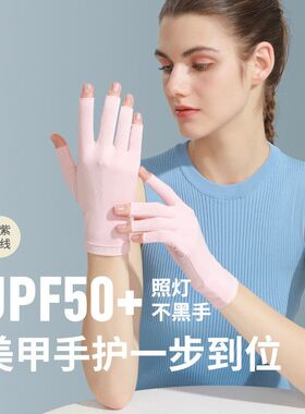 GOLOVEJOY高乐捷冰丝美甲防晒手套薄款女漏指透气可触屏开车骑行