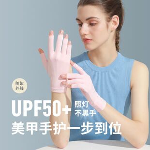 GOLOVEJOY高乐捷冰丝美甲防晒手套薄款女漏指透气可触屏开车骑行